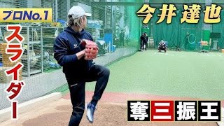 西田明央引退発表！キャッチャー魂で選手を支える指導者へ | ヤクルト名場面も紹介！【小川泰弘ノーノー達成秘話】