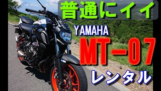 [モトブログ]#0042 MT-07 レンタル マスターオブトルクの入門車 加速を楽しむ