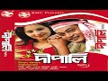 Dipali || Assamese Full Movie || Jatin Borah ||Nishita Goswami || New Movie 2021 ||Munin Baruah ||