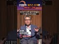 데프콘 3단계 시 일반인도 인지해야 shorts