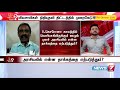 அதிமுக பாஜகவை வீழ்த்த ஊழல் புகாரை எடுக்கிறாரா ஸ்டாலின் 07.09.2020 கேள்வி நேரம்