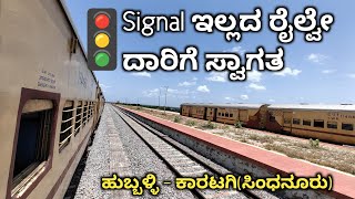 Rare and Historic: India's Only 100+ Years Old Railway Token Exchange System #kannadavlogs #kannada