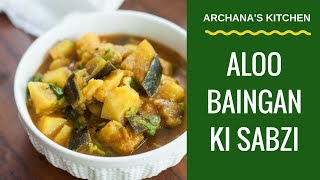 One Pot Ringna Bateta nu Shaak - Aloo Baingan Sabzi Recipe by Archana's Kitchen