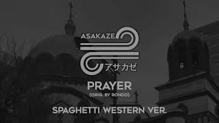 Project ASAKAZE - prayer (Spaghetti Western / Morricore Cover) (orig. 燐舞曲)