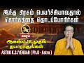 மகரம் | இந்த கிரகம் பெயர்ச்சியாவதால் சொர்கத்தை தொடப்போரிர்கள் #nextgenastro #magaram #rasipalan