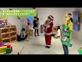 【季節イベント】ハッピークリスマスdayの様子【はこだてキッズプラザ】