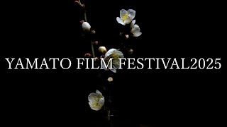 YAMATO FILM FESTIVAL2025 予告ティザー