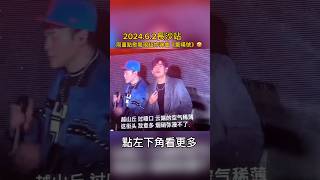 周董演唱會點歌驚現超炸神曲《驚嘆號》🤩🤩好希望這是開場曲！#jaychou #嘉年華 #周杰倫演唱會