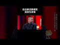 shorts 岳云鹏沈腾爆笑演绎兄弟情 德云社相声大全 郭德纲 于谦 岳云鹏 孙越 张鹤伦 郎鹤炎 高峰 大收录，助眠相声