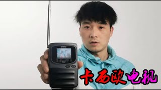 30年前的手持电视机，巴掌大小，真的能看电视吗？Handheld TV CASIO