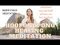 HO'OPONOPONO HEALING MEDITATION