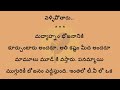 agnisakshiga అగ్ని సాక్షిగా episode 27 telugu stories dhandora