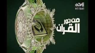 قبس من نور القرآن : 36 - يَٰٓأَيُّهَا ٱلَّذِينَ ءَامَنُواْ عَلَيۡكُمۡ أَنفُسَكُمۡۖ - دفع إشكال