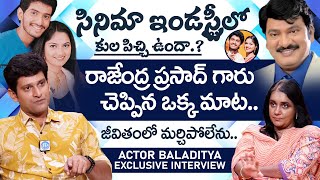 సినిమా ఇండస్ట్రీలో కుల పిచ్చి ఉందా.? Actor Baladitya Exclusive Interview with Anchor Swapna | iDream