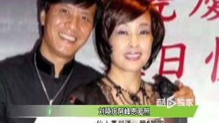 刘晓庆与阿峰离婚协议曝光 揭秘不老女神四任丈夫