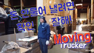 대륙횡단 31일차!창고에서 달리기!(미국트럭커)