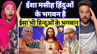 Isa masih bhi hai hinduon ke bhagwan? Hindu pandit vs Zakir Naik |Hindustani couple reaction