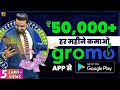 How to Earn Money Online with GroMo without Investment | Earning Money App | No Investment Business