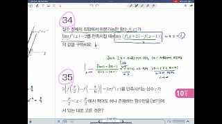 C7 고3 수능반 2502232