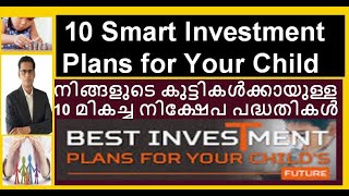 10 Smart Investment Plans for Your Child #childinvestment #childreninvestment #childplan #sip