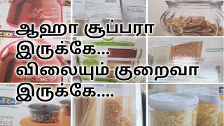 ஆஹா சூப்பரா இருக்கே low price in tamil