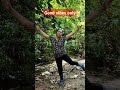 GOOD VIBES ONLY MGA LODI😂 #viral #shortsviral #nature #shorts #naturebeauty #dance #goodvibes