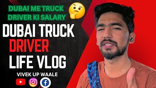 Dubai Truck Driver ki salary kitni ha ormax kitna kama saktey hein truck chla #trending #dubai