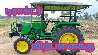 John Deere 5050D Tractor For Sale/ டிராக்டர் விற்பனைக்கு