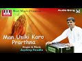 jaydeep swadia new song 2018 man usiki karo prarthna audio song meet music