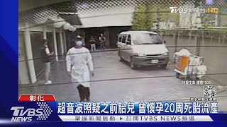 獨生女戀已婚男 疑男殺害女友後畏罪開槍｜TVBS新聞