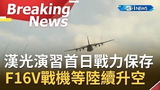 [訪問完整]漢光演習登場首日戰力保存！嘉義F16.台中基地IDF.幻象機等戰機依序起飛 防止共軍對台發動攻擊｜【焦點要聞。正發生】20200713｜三立iNEWS