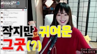 동빠] 작지만 귀여운 너의 그곳(?)이 난 좋아