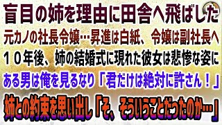 【感動する話】東大首席であることを隠して独身平社員を演じる俺。ある日、取引先の社長令嬢が詐欺業者に嵌められピンチに！→俺が神対応した結果【泣ける話】