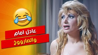 صاروخ متبالغيش اوي كده زعيم الضحك عامل شغل عالي 😂🔥 – السفارة في العمارة