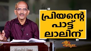 Berny P J - 14 | Charithram Enniloode 2646 | Safari TV