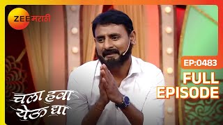 Chala Hawa Yeu Dya | Marathi Comedy Video | Ep 483 | Bhau Kadam,Kushal Badrike,Nilesh | Zee Marathi