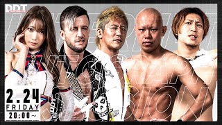 【インターネットサイン会】DDT SHOPPING LIVE！［2月24日(金)20時頃〜 February 24 (Friday) 20:00〜］#ddtpro #DDTグッズ