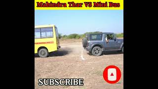 थार Vs मिनी बस 😱|School Bus VS Thar Power Test|@TheExperimentTv@MRINDIANHACKER #shorts