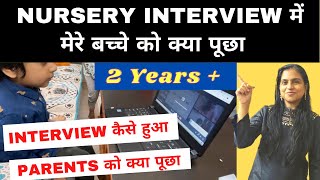 Nursery Admission Questions| Nursery Interview | How to Prepare Kids For School Interview