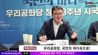 토론_서정욱 법무법인 민주 대표변호사 | 20.08.29 우리공화당 창당 3주년 기념 시국대토론회