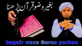 bagair wazu Quran parhna By Mufti Tariq Masood