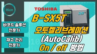 TOSHIBA(도시바) SX-5T 오토켈리브레이션(AutoCalib) ON/OFF 방법