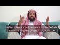 توضیحات_دقیق_در_ مورد موضوع عذر به جهل نزد اهل سنت و جماعت الشيخ وليد بن راشد السعيدان