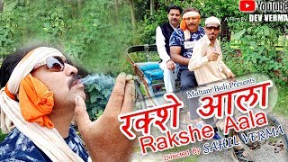 Rakshe Aala | रक्शे आला | Best Multani/Siraiki Comedy Video