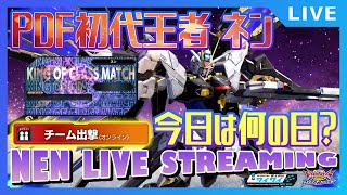 🌐今日は1月9日！深い意味はないです！！【オバブ配信/富士見台ワイワイ】