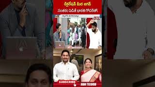 డిక్లరేషన్ మీద జగన్ సంతకంపెడితే భారతి గొడ్డలితో #kirakrp #ysjagan #ysbharathireddy | ABN Telugu