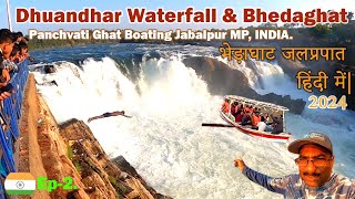 EP 2 Bhedaghat waterfall jabalpur madhya pradesh | धुआंधार झरना भेड़ाघाट | पंचवटी नौका विहार