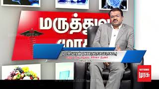 மருத்துவ முரசு - வயிறு மற்றும் குடல் சம்பந்தமான நோய்கள் பற்றிய விளக்கம் - 08/08/2017- Part 1.