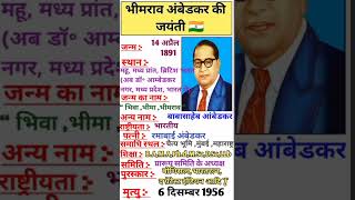 dr. bheemaraav ambedakar sampoorn jeevan gaatha भीमराव की जीवनी भारत के संविधान B R Ambedkar