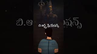 ఓం నమః శివ|Telugu WhatsApp Status|Telugu Dialogue Status|Telugu WhatsApp Status Videos|Mahadev|Shiva